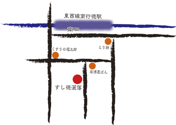 すし徳 灑落（さいらく） アクセスマップ