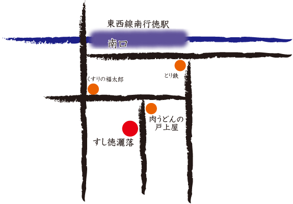 東京メトロ東西線 南行徳駅より徒歩2分